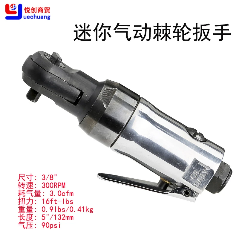 迷你气动棘轮扳手汽修工具3/8小型直角扳手适用狭窄空间锁紧拆卸