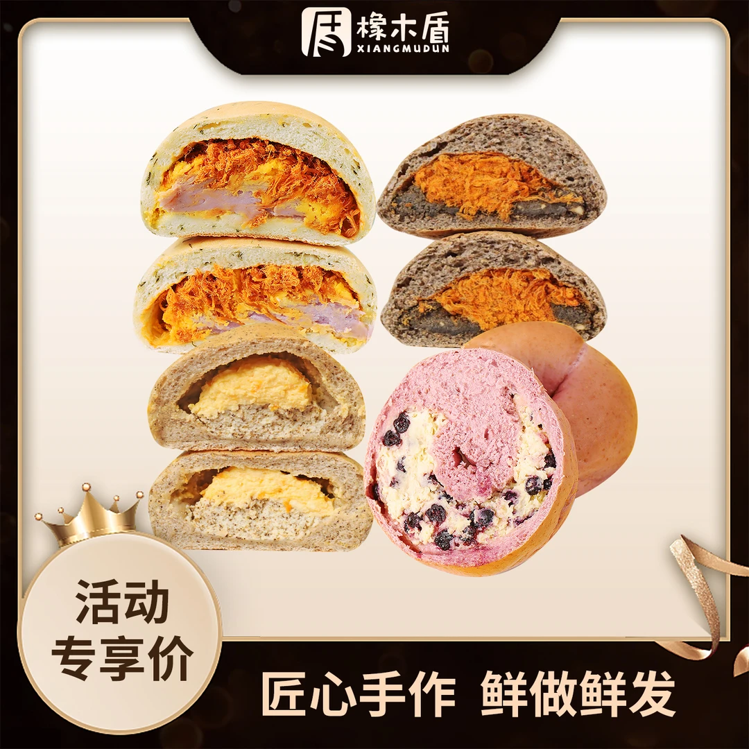 橡木盾大米面包欧包