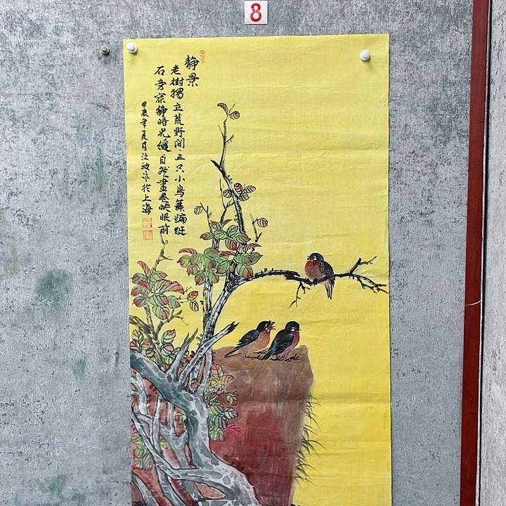 书法闪*亮绘画作品汪波画芯