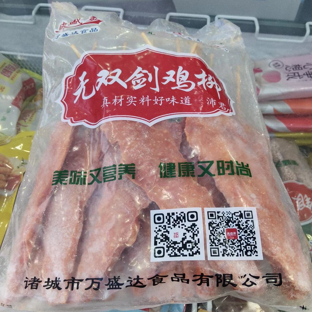 奥盛美无双剑鸡柳