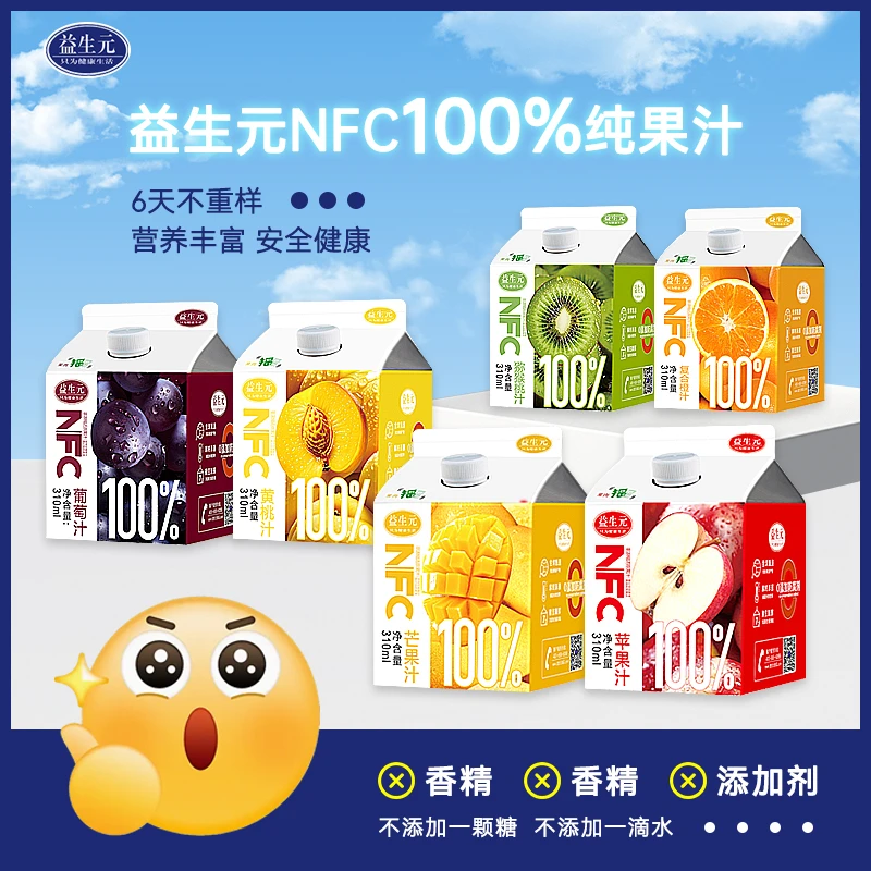 【NFC纯果汁】益生元NFC果汁整箱 纯果汁非还原无添加 0脂肪饮料