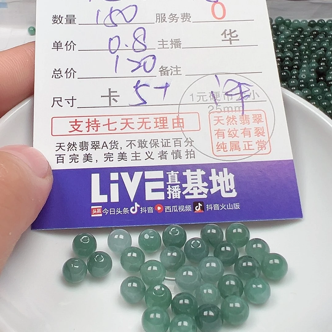 翡翠手链未镶嵌绝***丸货主老华