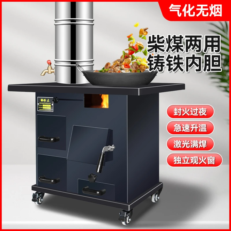 加厚铸铁内胆气化无烟柴火灶室内农村柴煤两用取暖炉家用烤火冬天