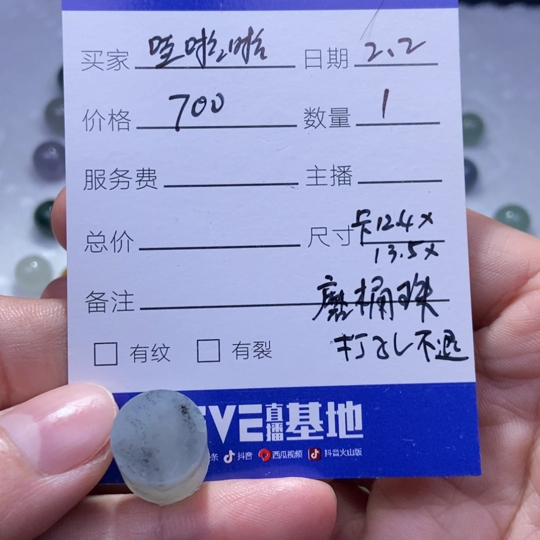 翡翠散珠哇**啦翡翠乌鸡桶珠