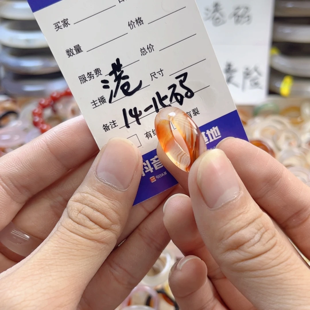 玛瑙/玉髓未镶嵌戒指90