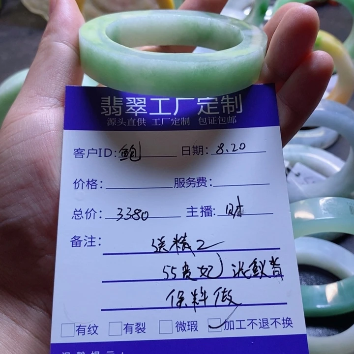鲍***姐定制翡翠手镯未镶嵌