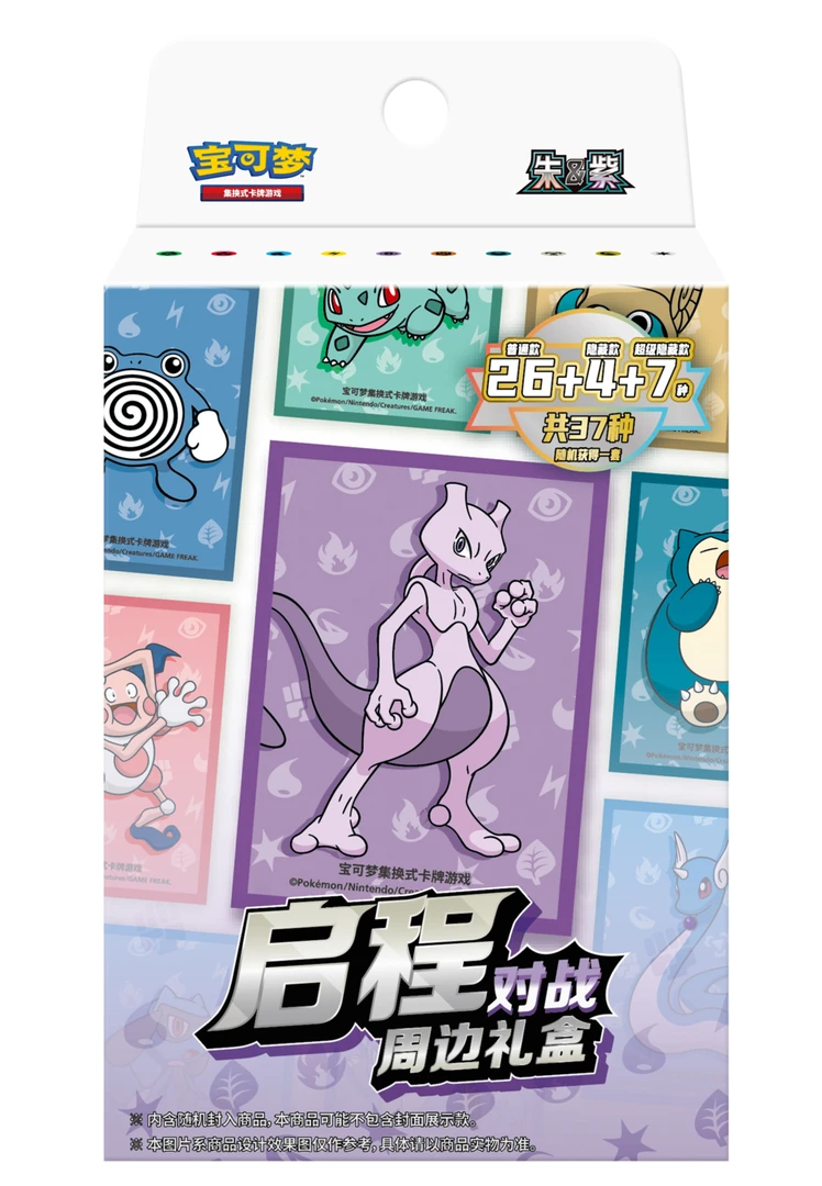 【卡牌盲盒直播间代拆】宝可梦PTCG启程对战礼盒 启程收藏礼盒 平拆