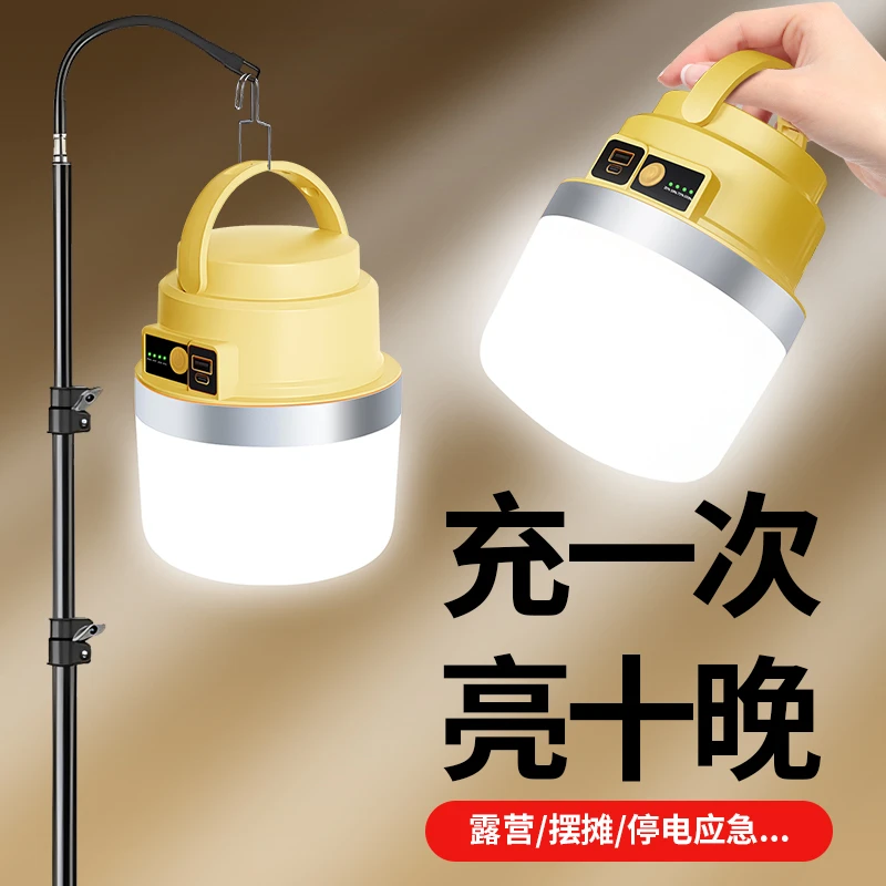 充电地摊灯照明灯充电式摆摊灯露营led应急灯户外超亮氛围灯夜市