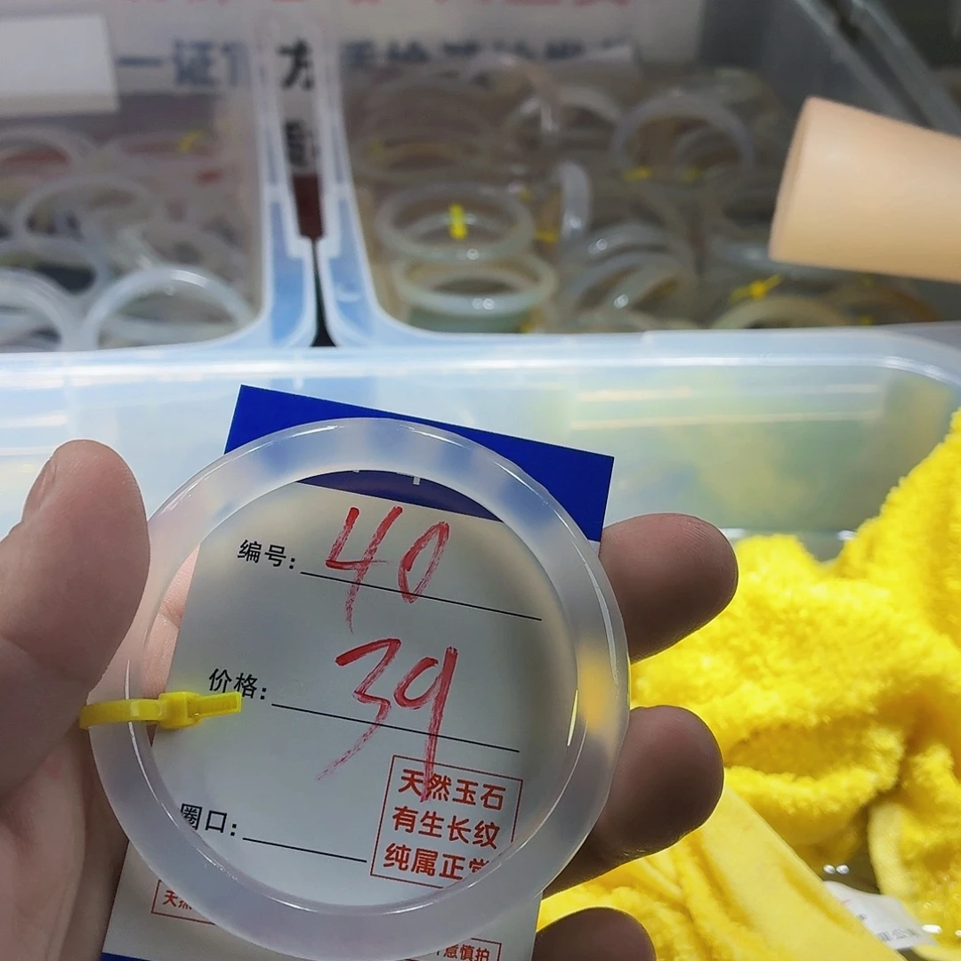 手镯玛瑙/玉髓未镶嵌40