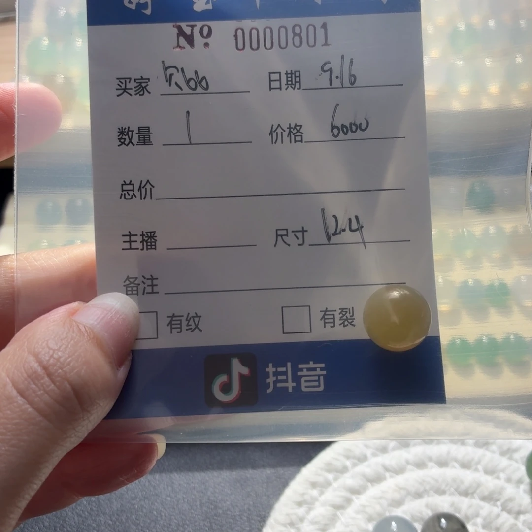 贝***比散珠翡翠翡翠0801