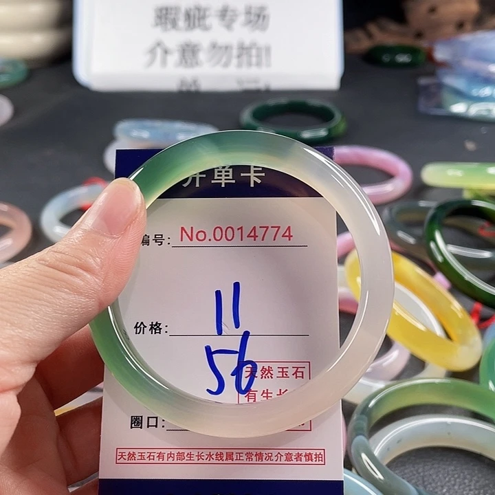 玛瑙/玉髓未镶嵌手镯