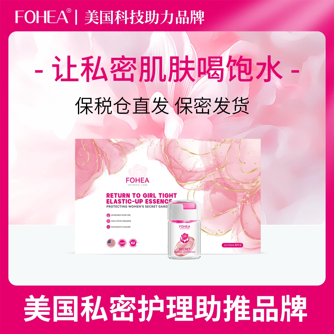 【FOHEA】女性少女丹私水水不干涩护理