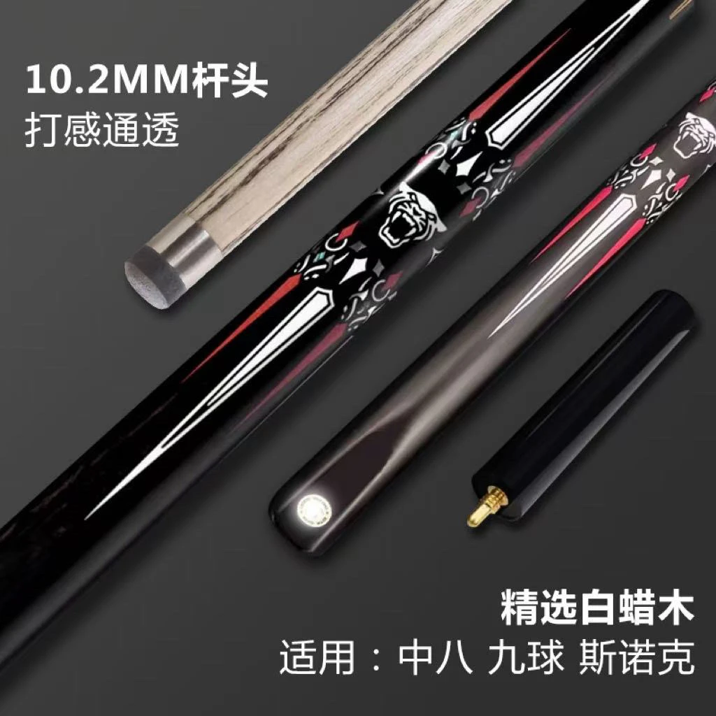 精选白蜡木小头一体专业黑八9球斯诺克专用桌球杆