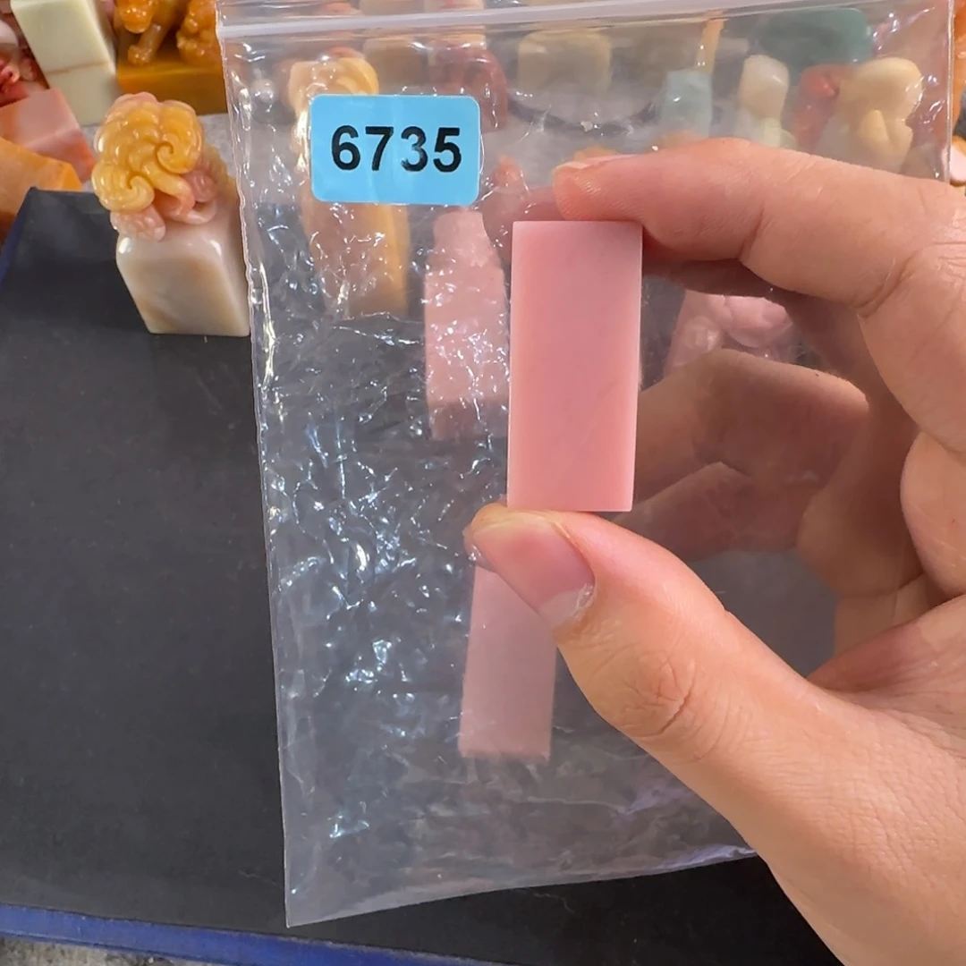 四***人青田石印石6735包两字