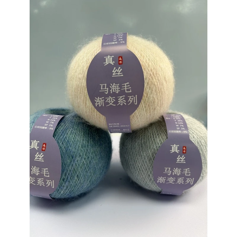 2025手工编织纱线渐变马海毛炫彩系列柔软亲肤