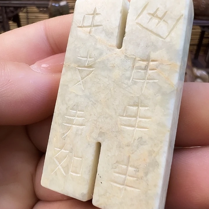 和田玉（糖玉）未镶嵌挂件