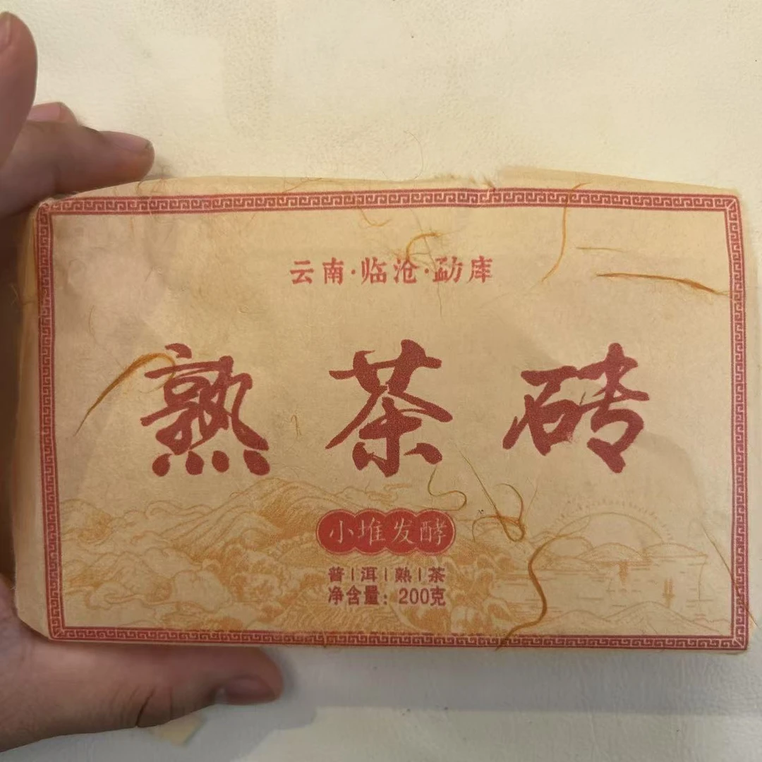 2019年章外石头寨普洱熟茶砖（200g）【9号】2月24