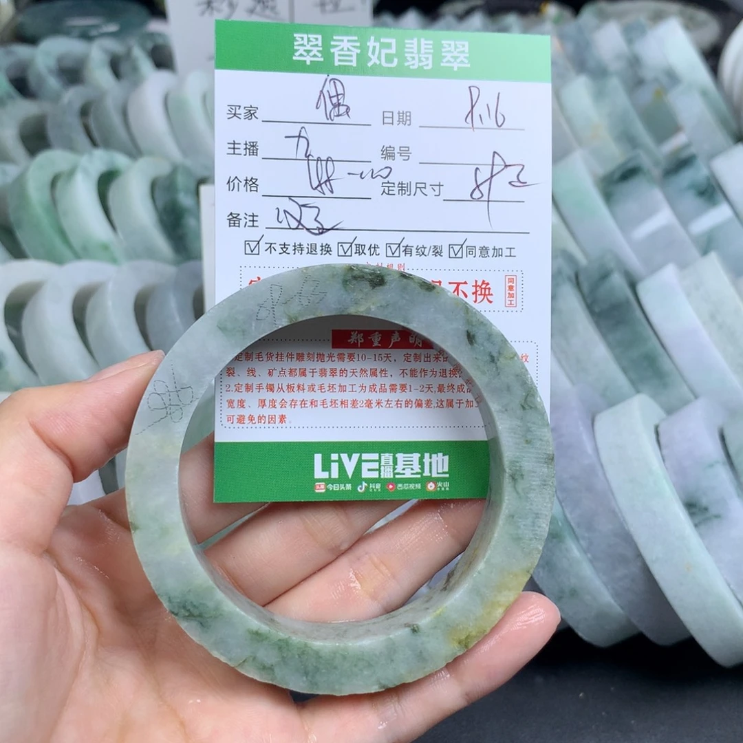 偶***未镶嵌翡翠手镯定制定制翡翠