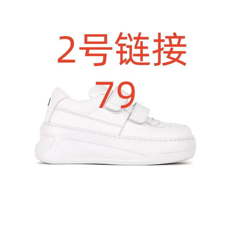 79专属链接选编码拍鞋