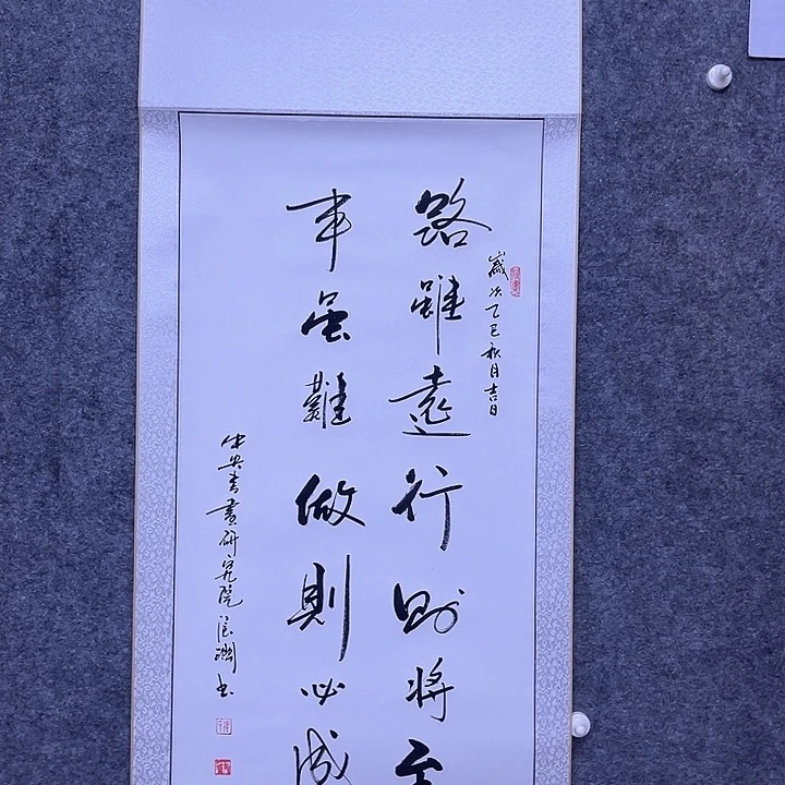 书法书画家作品欣赏