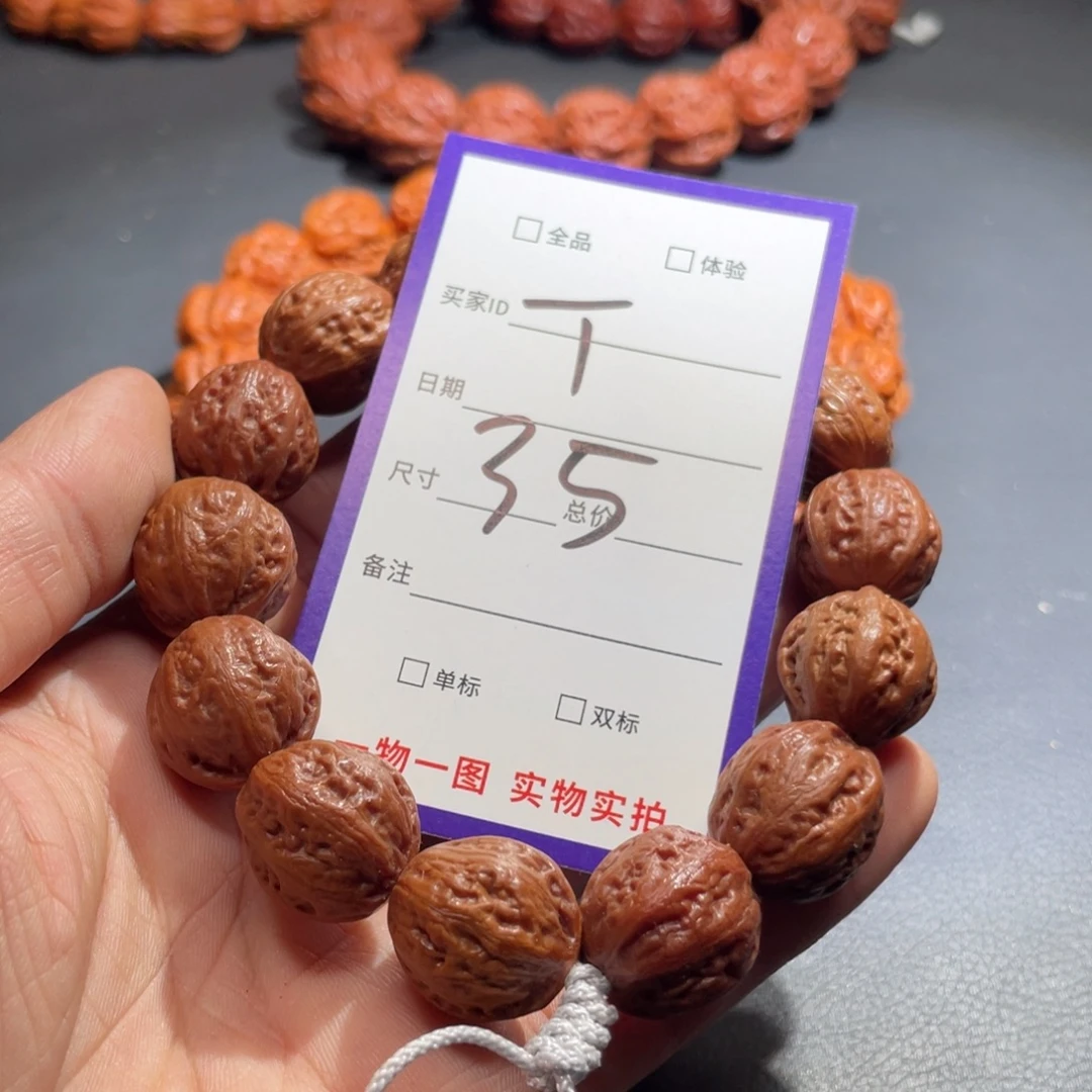 手串文玩核桃核桃