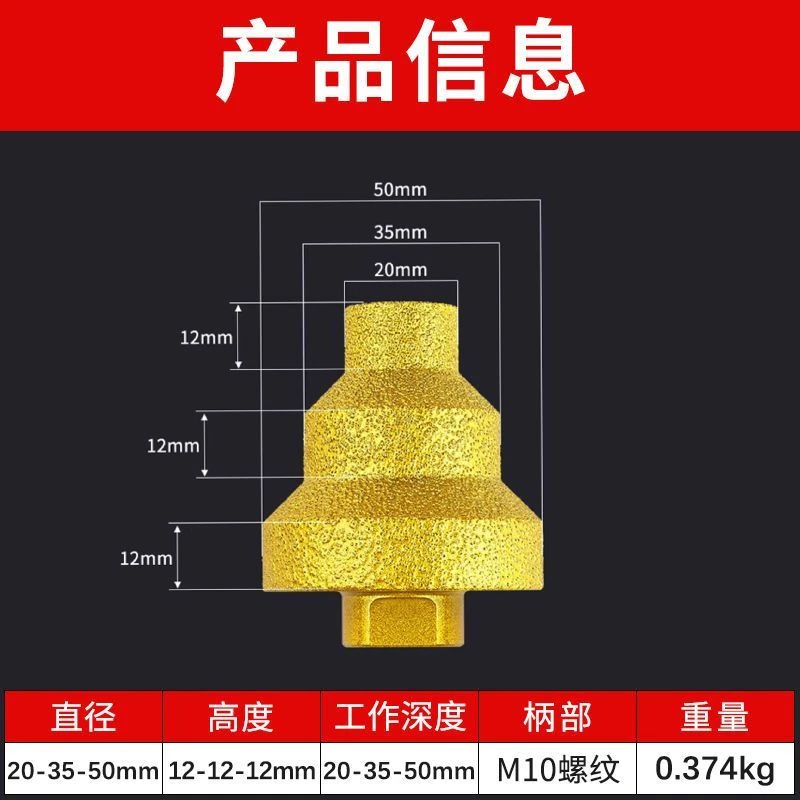 钎焊宝塔钻头阶梯扩孔金刚石倒角修边开孔器神器磨机瓷砖石材批发