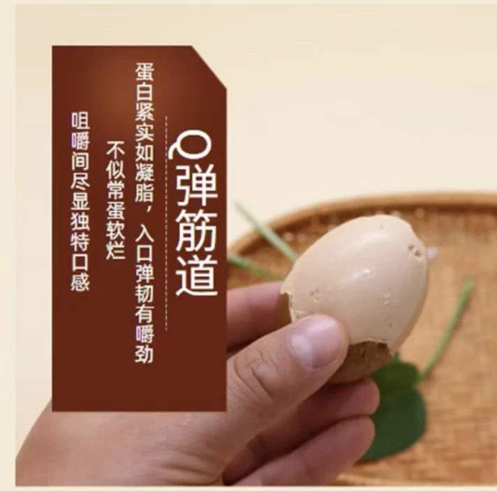 烤鸭蛋厂家直发买5枚送5枚，限购1单