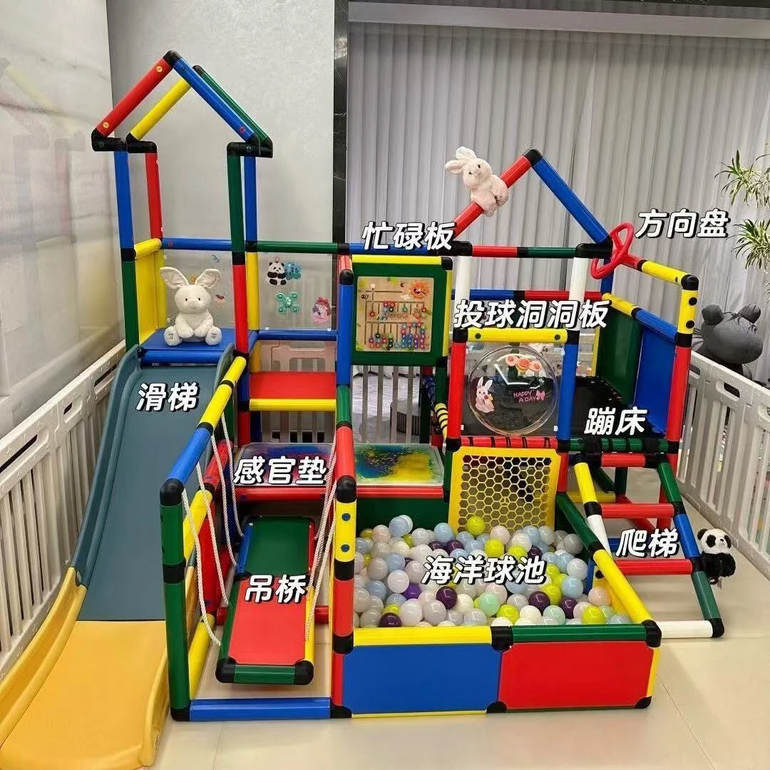 百变管道攀爬架儿童室内滑梯组合多功能组合小户型游乐场家用组合