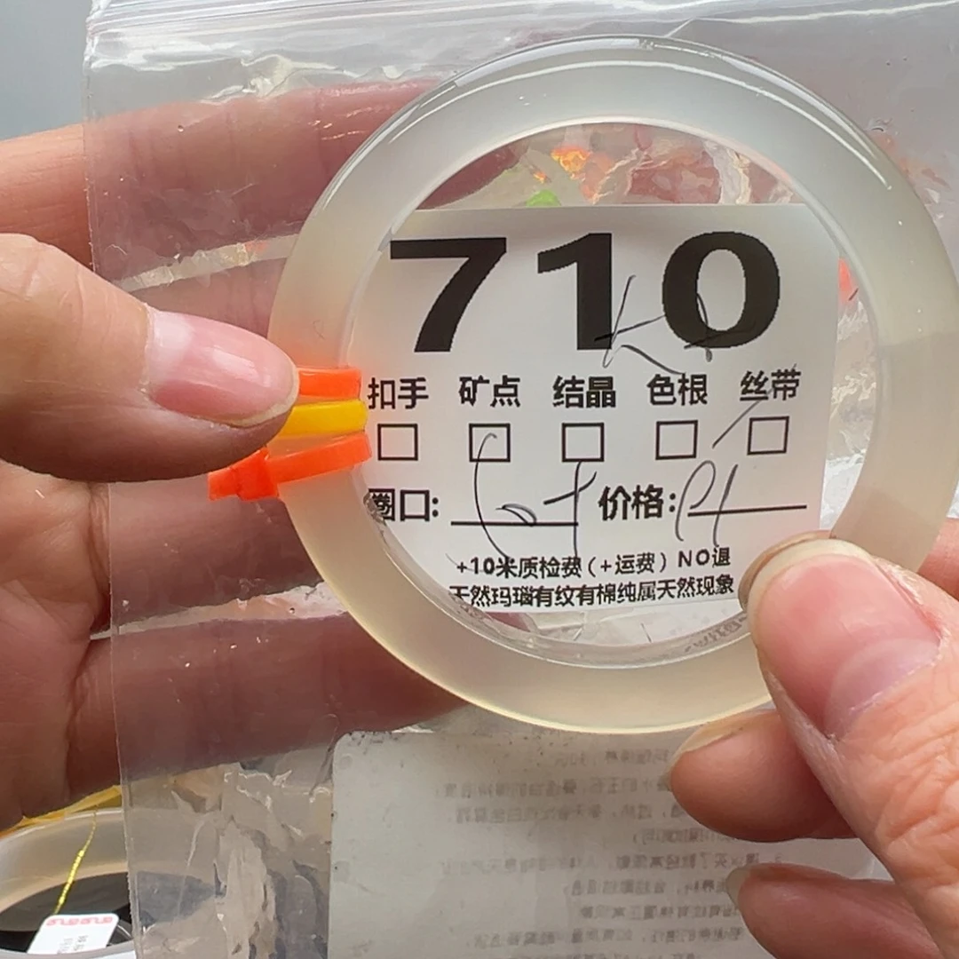 玛瑙/玉髓手镯未镶嵌710