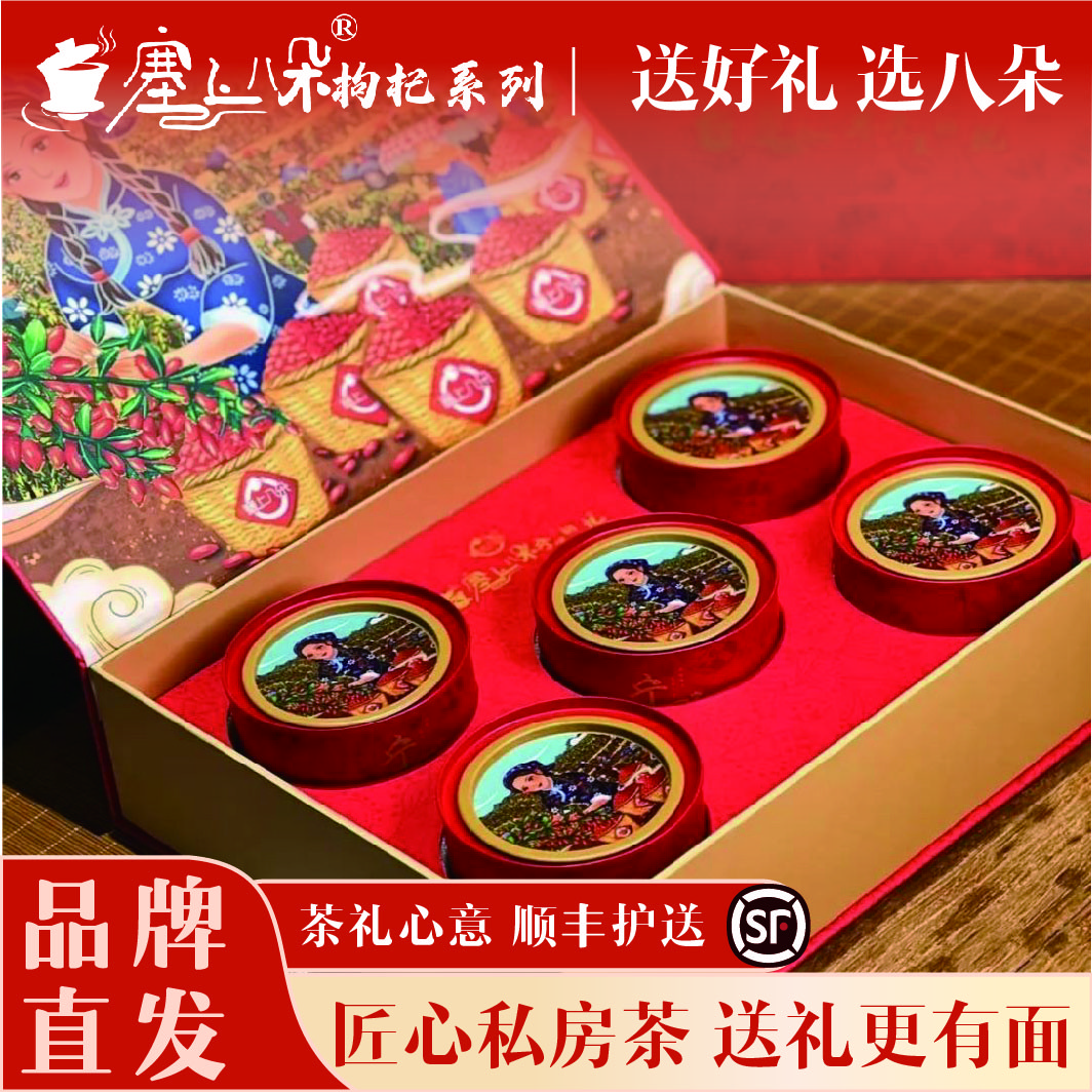 红枸杞五罐礼盒 头茬牛头果 500g/盒官方直发