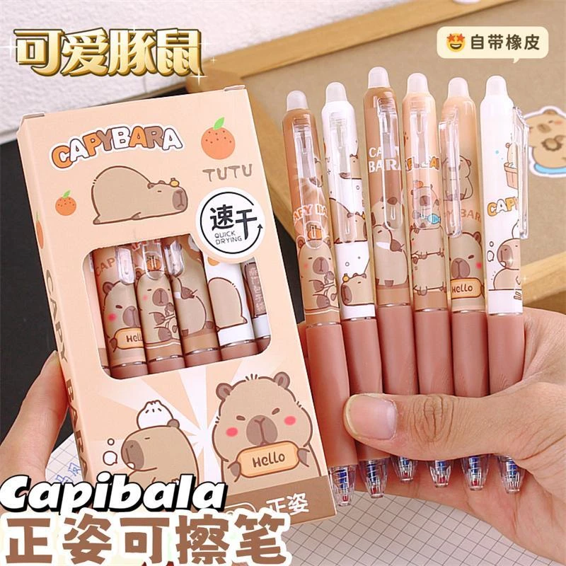 卡皮巴拉正姿可擦笔0.5ST小学生摩易擦中性笔卡通可爱按动笔晶蓝