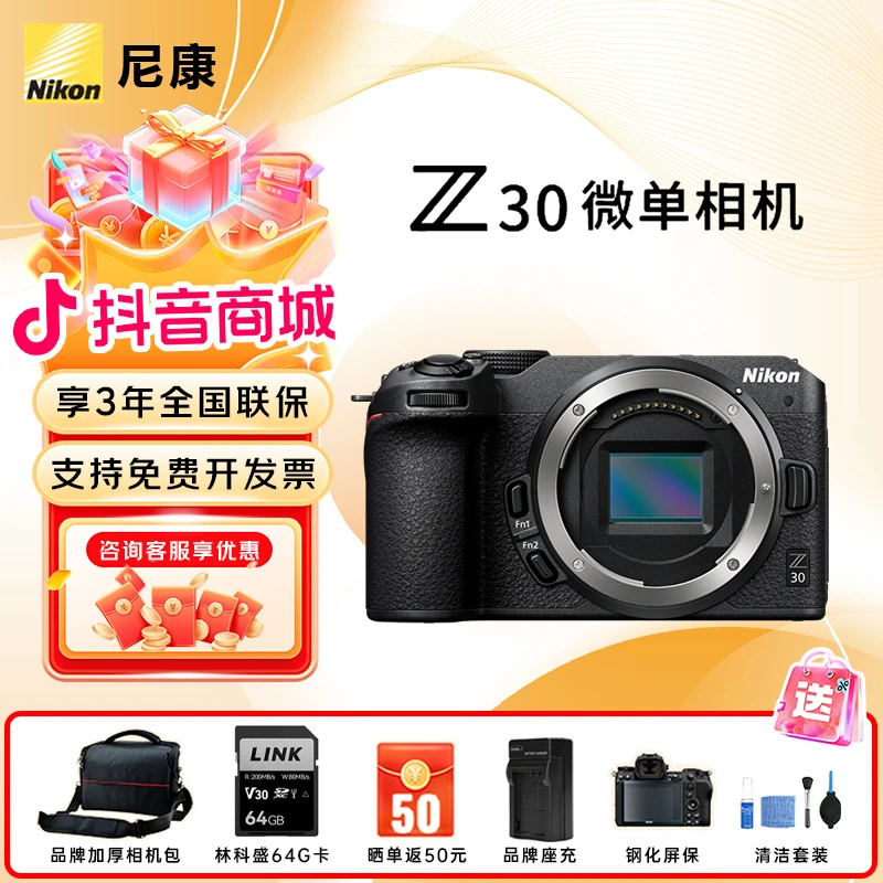 尼康入门微单 Z30 拆单机套机 z 30 4K超高清视频Vlog