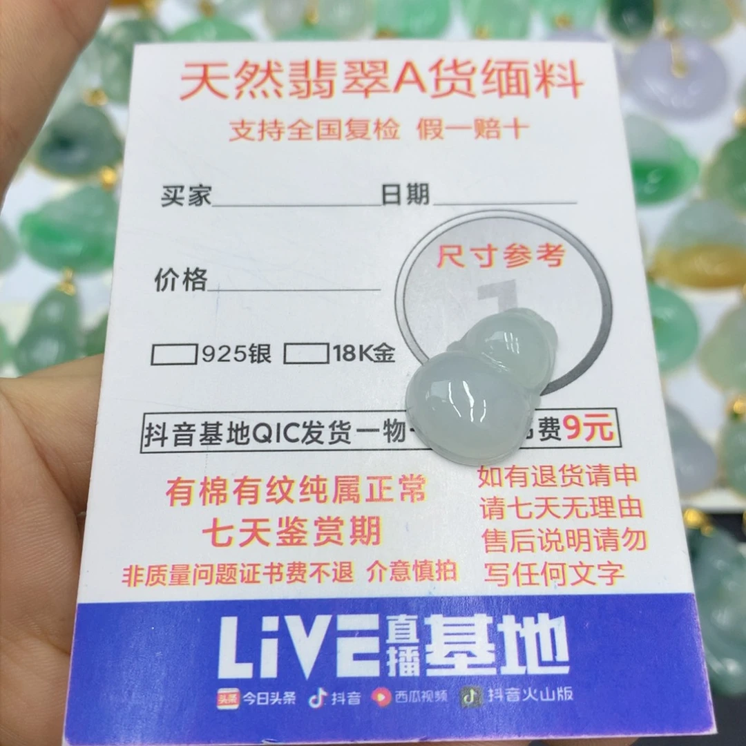 翡翠颈饰未镶嵌翡翠