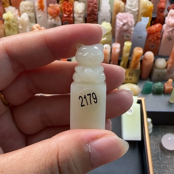 昌化石印石1.5厘米猫包刻字