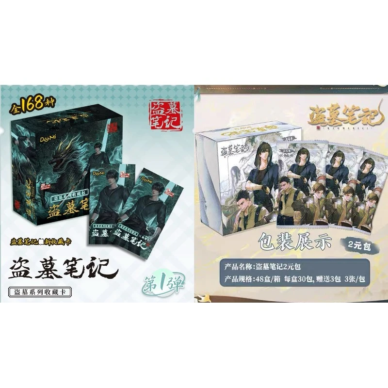 【丢手绢】2元包【盗墓笔记】悦卡神树/多米夜光二创收藏卡（默认代拆）