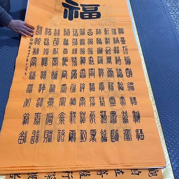 书法老师真人手写中堂打包