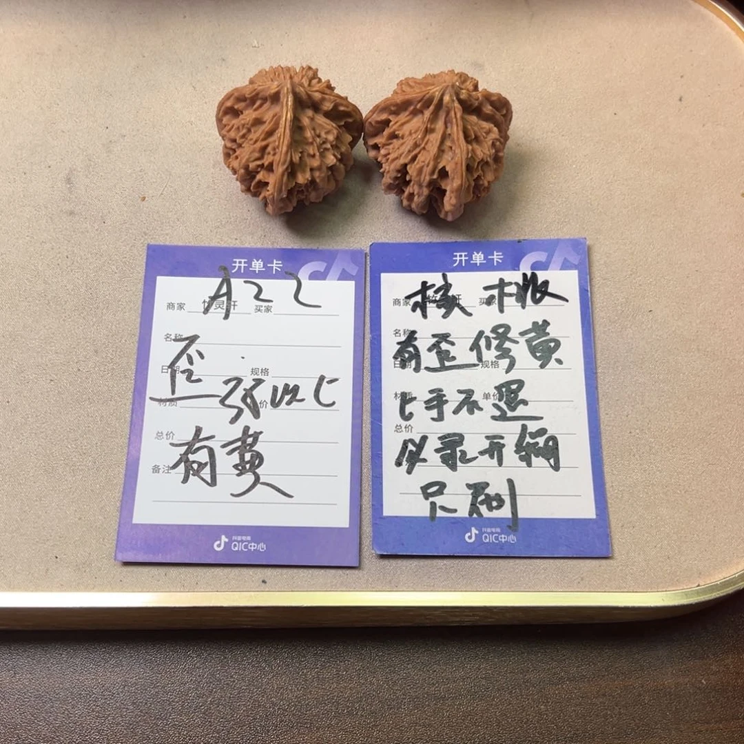 核桃把件核桃异形 破