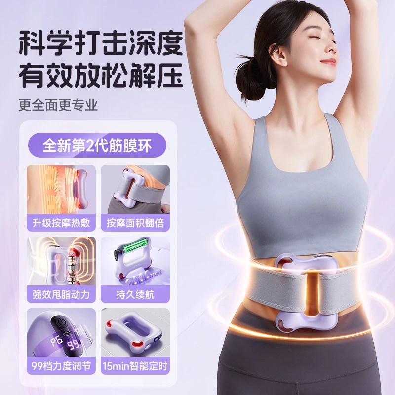 T筋膜环专业级充电款震动燃脂按摩环腰部腹部甩脂塑形瑜伽环