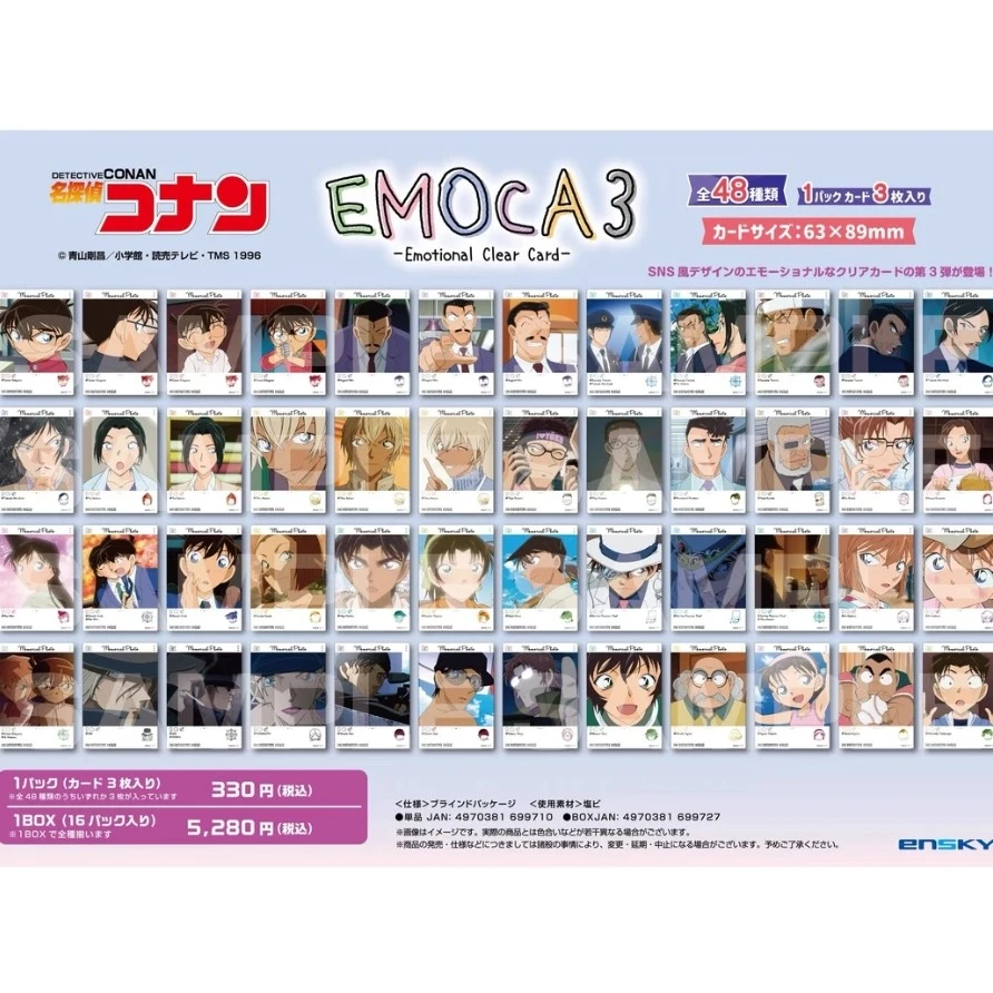 【1412拆】名侦探柯南ins风透卡 三弹/二弹 盲盒代拆