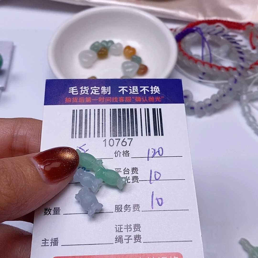 遥***念定制翡翠未镶嵌翡翠