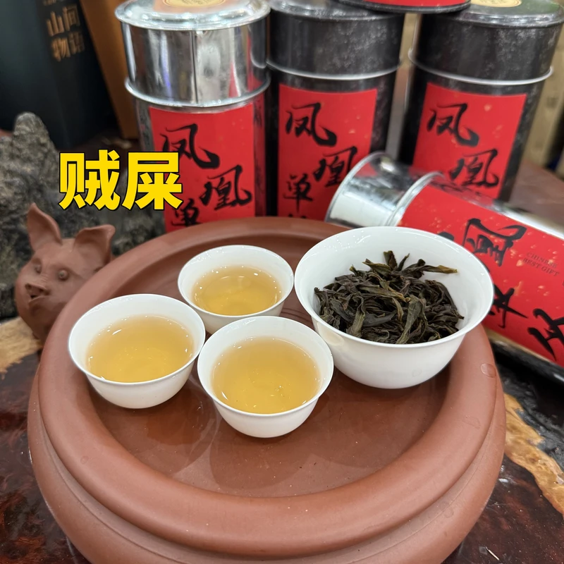 【贼屎】欢择茶行凤凰单丛茶乌岽贼屎高山枞韵尽显花香馥郁香到你惊