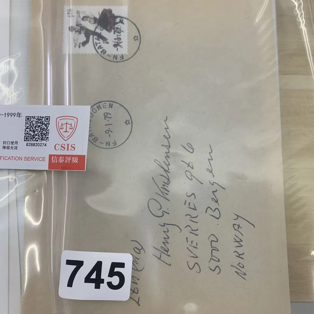 已评级外国多国信封已信泰评级745