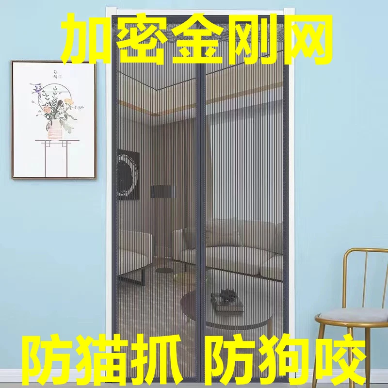【全磁块】防蚊门帘纱帘加密纱窗静音吸合魔术贴家用透气金刚网纱门
