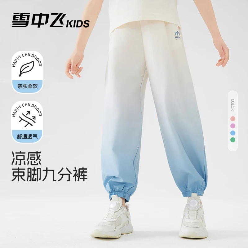 雪中飞童装儿童夏款束脚裤百搭宽松阔腿裤中童X250916718FXT