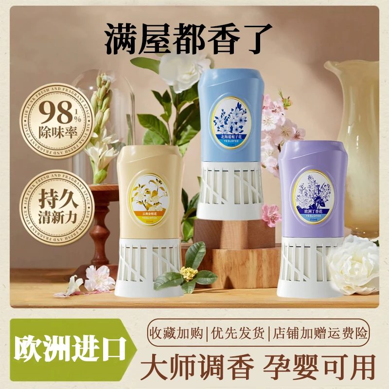 空气清新剂室内倒置香薰除臭神器家用卫生间香氛去除异味浴室留香