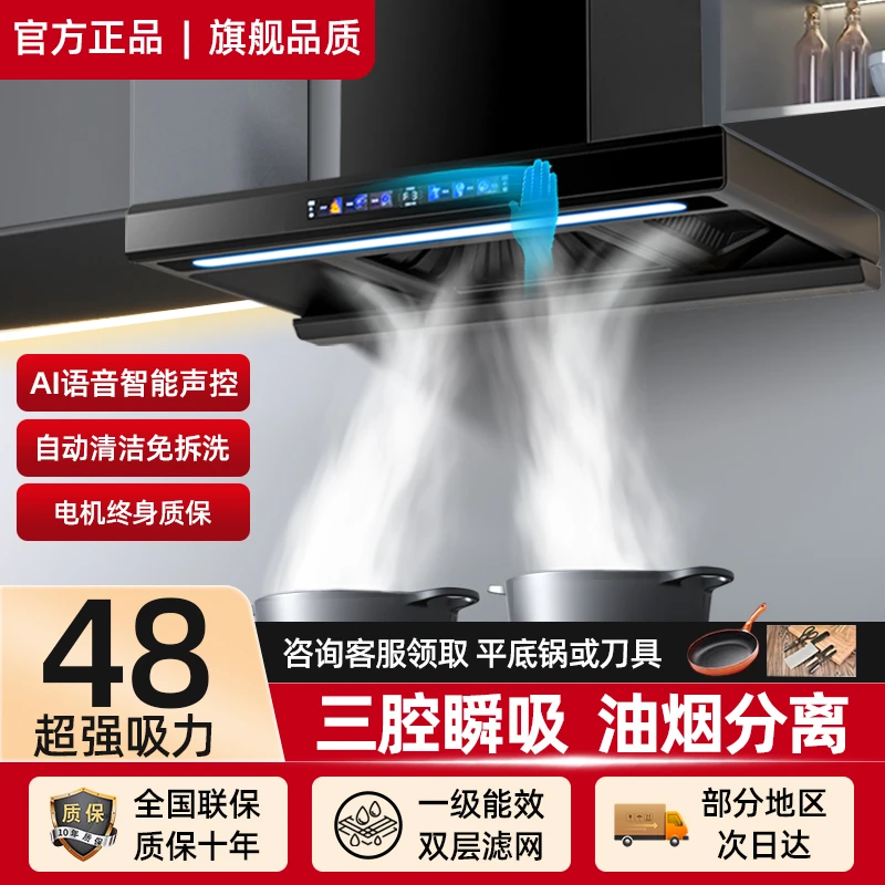 美家好太太顶吸式油烟机感应厨房大吸力免拆小型抽烟机油烟机