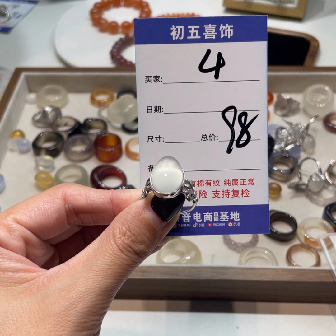 玛瑙/玉髓戒指银S925镶嵌E****）