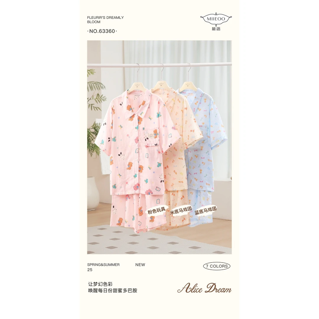 多巴胺舒适家居服睡衣#63360