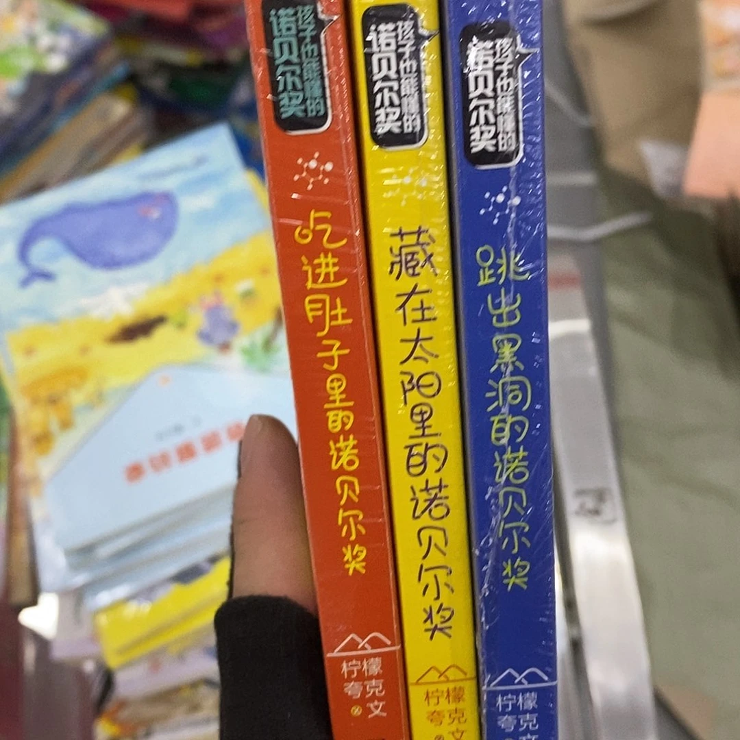 诺贝尔3本