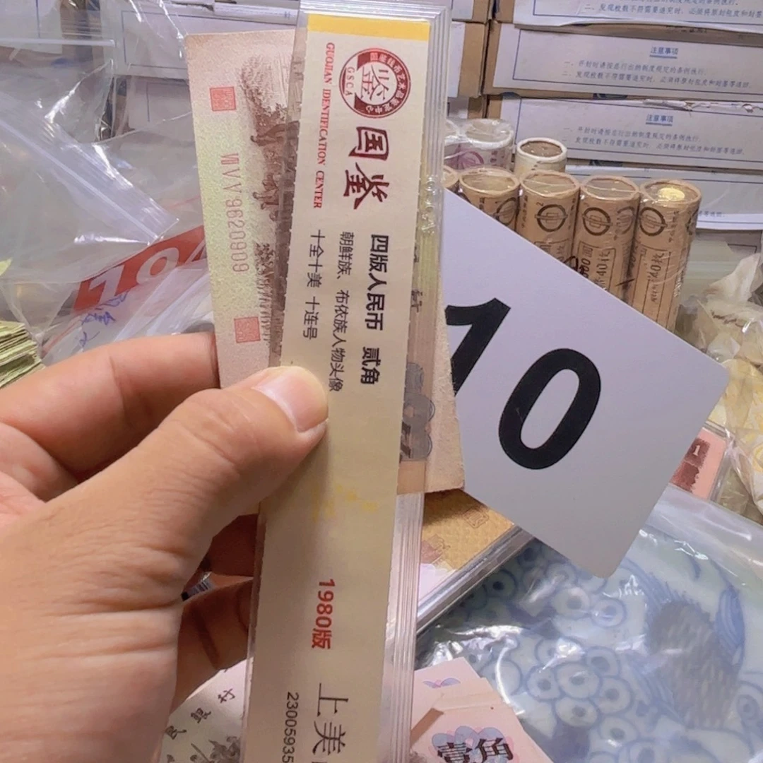 格***知退市纸币硬币品相如图